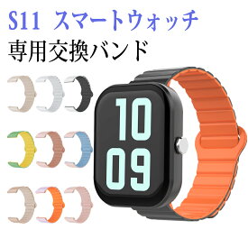 ＼20％OFFクーポンで880円／スマートウォッチ 専用 交換バンド 交換ベルト 替えバンド ブラック ピンク グリーン ホワイト ネイビー オレンジ グリーン