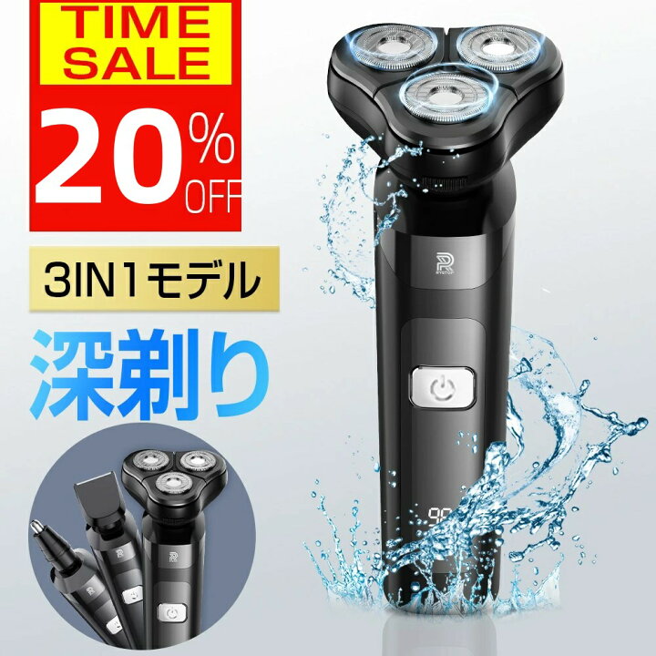 楽天市場】＼20％OFFクーポンで2280円／髭剃り 電気シェーバー 