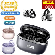 ＼20%OFFクーポンで1880円／ワイヤレスイヤホン bluetooth6.0 イヤホン イヤーカフ 骨伝導イヤホン AAC高…