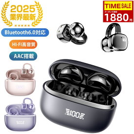 ＼20%OFFクーポンで1880円／ワイヤレスイヤホン bluetooth6.0 イヤホン イヤーカフ 骨伝導イヤホン AAC高音質 業界TOP 60H連続再生 HiFi 生活防水 最新耳挟み式 自動ペアリング 日本語説明書 残量表示 Siri対応 タッチ操作 装着感ゼロ
