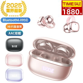 ＼20%OFFクーポンで1880円／ワイヤレスイヤホン bluetooth6.0 イヤホン イヤーカフ 骨伝導イヤホン AAC高音質 業界TOP 60H連続再生 HiFi 生活防水 最新耳挟み式 自動ペアリング 日本語説明書 残量表示 Siri対応 タッチ操作 装着感ゼロ