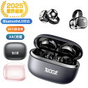 P5倍＆50%OFFクーポンで1880円/ワイヤレスイヤホン bluetooth6.0 イヤホン イヤーカフ 骨伝導イヤホン AAC高音質 業界…