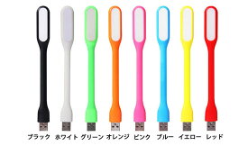 【ゆうメール送料無料】おしゃれ かわいい　usb ledライト usbライト デスク　ブック フットライト 照明 卓上 PC パソコン 学習机 学習用寝室読書灯qq