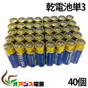 40本入り メール便送料無料 ( 単3乾電池 ) アルカリ乾電池 単3 40本組 アルカリ電池 単三 ( NO：C-B-1 ) qq