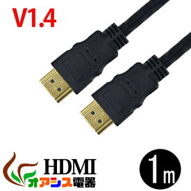 hdmiケーブル HDMIケーブル 1m 相性保証付 NO:D-C-1 3D対応 ハイスペック ハイビジョン 3D映像1.4規格 イーサネット HDTV(1080P)対応 金メッキ仕様 PS3 各種AVリンク対応 Donyaダイレクト メール便対応