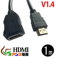 (相性保証付 NO:D-C-5) hdmiケーブル 1m 3D対応ハイスペックHDMI延長ケーブル HDMI ハイビジョン (1.4規…