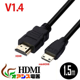 HDMI ( メール便送料無料 ) ( 相性保証付 NO:D-C-8 ) 3D対応ハイスペックHDMIタイプA-タイプC ( ミニHDMI ) ( 1.5m ) ハイビジョン 3D映像 ( 1.4規格 ) イーサネット対応 HDTV ( 1080P ) 対応 金メッキ仕様 PS3対応 各種AVリンク対応Donyaダイレクト qq