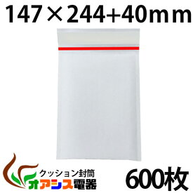 【送料無料】クッション封筒 600枚入り (#00) MO・MD・FDサイズ 小物、アクセサリー類(外寸：約147x244mm/内寸：約127x244mm) qq