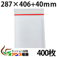 【送料無料】クッション封筒 400枚入り (#5) B4対応サイズ A4雑誌/書籍 B4薄冊子 小物、アクセサリー類(…