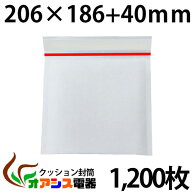 【送料無料】梱包 袋 クッション封筒 1200枚入り (#CD) CDサイズ 小物 緩衝封筒　エアキャップ付き封筒　…