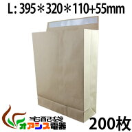 宅配袋 200枚入 【Lサイズ】 (395*320*110) (約120g/) 角底袋 テープ付き 紙袋 梱包 袋 梱包用 業務用 ク…