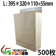 宅配袋 500枚入 【Lサイズ】 (395*320*110) (約120g/) 梱包 袋 テープ付き 角底袋 紙袋 梱包用 業務用 ク…