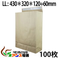 宅配袋 100枚入 【LLサイズ】 (430*320*120) (約120g/) 梱包 袋 テープ付き 角底袋 紙袋 梱包用 業務用 …