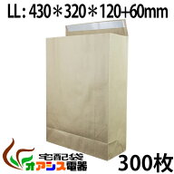 宅配袋 300枚入 【LLサイズ】 (430*320*120) (約120g/) 梱包 袋 テープ付き 角底袋 紙袋 超厚手 梱包用 …