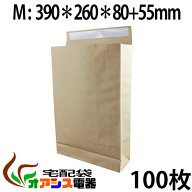 梱包袋 宅配袋 100枚入 【 Mサイズ 】 (390*260*80)(約120g/) テープ付き 紙袋 角底袋 梱包用 業務用 ク…