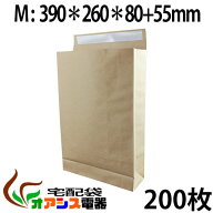 宅配袋 200枚入 【 Mサイズ 】 (390*260*80) (約120g/) テープ付き 梱包 袋 角底袋 紙袋 梱包用 業務用 …