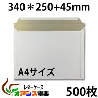 厚紙封筒 ビジネスレターケース A4対応 500枚入 【EMS-A4】 (高25CM 幅34CM) コートボール 約300g/ 超厚…