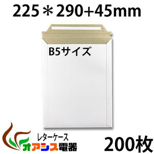  rWlX^[P[X B5Ή 200 yEMS-B5z (29CM 22.5CM) R[g{[ 300g/ z   p Ɩp zCg X֑ bsO ۗXւ̕   