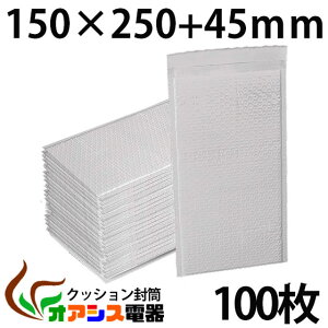 クッション封筒 100枚入り (LONG) longサイズ エアキャップ PET防水材質 小物、アクセサリー類(外寸:約150x250mm/内寸:約130x250mm) qq