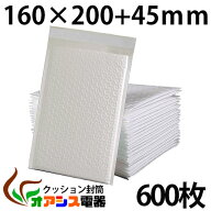 【送料無料】クッション封筒 600枚入り (S) sサイズ エアキャップ　PET防水材質 小物、アクセサリー類(外…