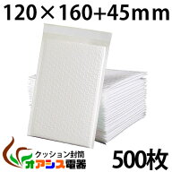 【送料無料】クッション封筒 500枚入り (XS) xsサイズ エアキャップ　PET防水材質 小物、アクセサリー類(…