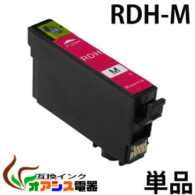 RDH-M 互換 単品 プリンターインク epson rdh-m ( マゼンタ ) ( 増量版 )プリンター用互換インクカートリッジ【ICチップ付（残量表示機能付）】 qq