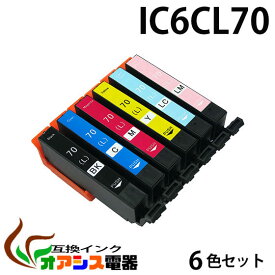 IC6CL70L 6色セット【メール便送料無料】 互換 増量版 ( ICBK70L ICC70L ICM70L ICY70L ICLC70L ICLM70L ) EP社 1年安心保証！互換インクカートリッジ ( ic付 残量表示ok ) qq