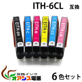 【メール便送料無料】ITH-6CL 互換 6色セット　プリンターインク ith-6cl 対応 (プリンター用互換インクカートリッジ【ICチップ付（残量表示機能付）】 qq