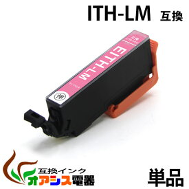 ITH-LM 互換 単品　プリンターインク ith-lm ( ライトマゼンタ ) ITH-6CL 対応 (プリンター用互換インクカートリッジ【ICチップ付（残量表示機能付）】 qq