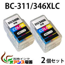 BC-311/346 共用 2個セット カラー【大容量】CANON互換詰め替えインク 　 BC-311 XL BC-346 XL BC-311XLCL BC-346 XLCL BC-311・346 共用　対応機種：PIXUS MP493 / MP490 / MP480 / MP280 / MP270 / MX420 / MX350 / iP2700 / TS3130S / TS3130 / TS203 / TR4530