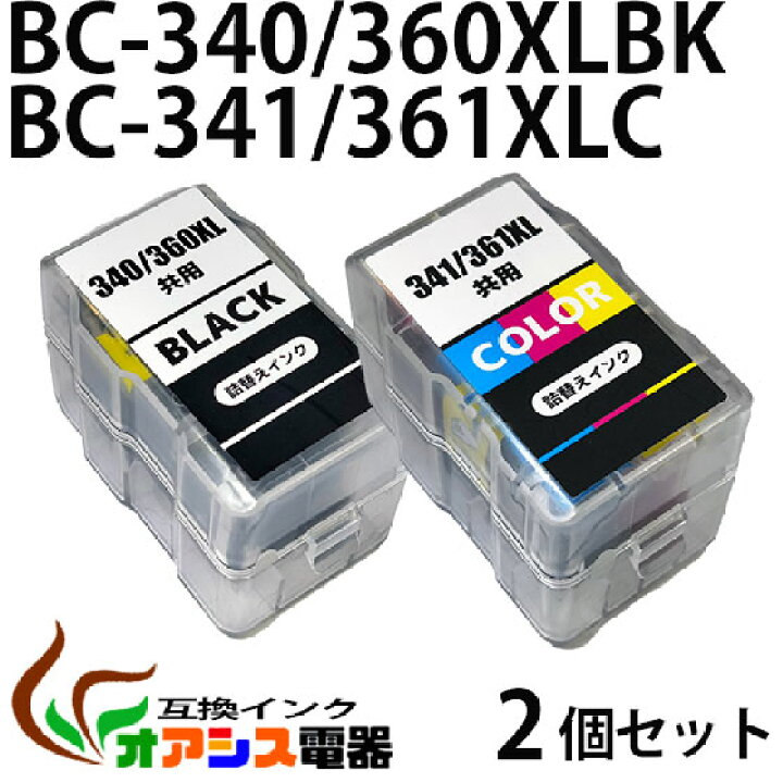 楽天市場】BC-340・360共用/BC-341・361共用 カラー【大容量】CANON  