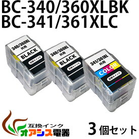 BC-340・360共用 2個+BC-341・361共用1個セット 【大容量】CANON互換詰め替えインク BC-340 BC-341 BC-360 BC-361 BC-340/341 BC-360/361　対応機種：PIXUS TS5130S / TS5130 / MG4130 / MG3130 / MG2130 / MG4230 / MG3230 / MG3530 / MG3630 / MX513 / MX523 / TS5330
