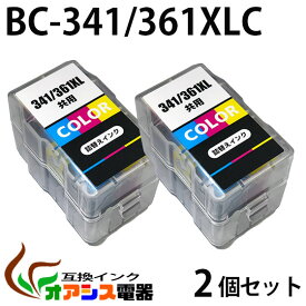 BC-341/361 共用 2個セット カラー【大容量】CANON互換詰め替えインク 　 BC-341 XL BC-361 XL BC-341XLCL BC-361 XLCL BC-341・361 共用　対応機種：PIXUS TS5130S / TS5130 / MG4130 / MG3130 / MG2130 / MG4230 / MG3230 / MG3530 / MG3630 / MX513 / MX523 / TS5330