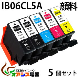 【ネコポス便送料無料】IB06CL5A (メガネ) 4色 (ブラック2個 / カラー各1個) 5個セット IB06KA IB06CA IB06MA IB06YA IB06 IB06A IB06CL5A 系互換インクカートリッジ 　エプソンプリンター対応 対応機種：PX-S5010 PX-S5010R1