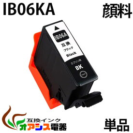 IB06KA 　(メガネ)　 単品 ブラック　IB06 IB06A IB06CL5A 系互換インクカートリッジ 　エプソンプリンター対応 対応機種：PX-S5010 PX-S5010R1 IB06CL5A