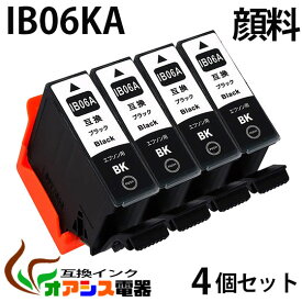 【ネコポス便送料無料】IB06KA 　(メガネ)　　4個セット　 ブラック　IB06 IB06A IB06CL5A 系互換インクカートリッジ 　エプソンプリンター対応 対応機種：PX-S5010 PX-S5010R1 IB06CL5A