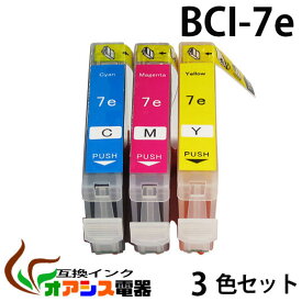 プリンターインク CANON BCI-7e 3MP ( C M Y ) 中身 ( BCI-7eC BCI-7eM BCI-7eY ) ( 互換インクカートリッジ ) ( IC付 残量表示OK ) qq