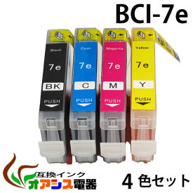 プリンターインク CANON BCI-7e 4MP ( BK C M Y ) 中身 ( BCI-7eBK BCI-7eC BCI-7eM BCI-7eY ) ( 互換インクカートリッジ ) ( IC付 残量表示OK ) qq