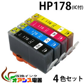 プリンターインク HP 178 ( BK C M Y ) 中身 ( HP178BK ( 16MM ) HP178C HP178M HP178Y ) ( 互換インクカートリッジ ) ( IC付 残量表示OK ) qq
