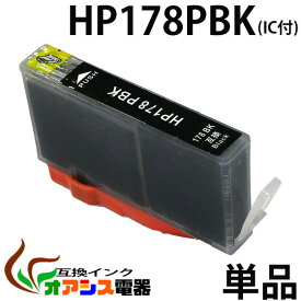 プリンターインク HP178PBK ( 10MM ) ( ブラック ) ( HP 178 対応 ) ( 関連： HP178BK ( 16MM ) HP178PBK ( 10MM ) HP178C HP178M HP178Y ) ( 互換インクカートリッジ ) ( IC付 残量表示OK ) qq