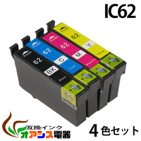 プリンターインク epson ic4cl61 ( bk c m y ) 中身 ( icbk61 icc62 icm62 icy62 ) ( 互換インクカートリッジ ) ( ic付 残量表示ok ) qq