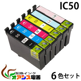 プリンターインク epson 互換インクカートリッジ IC6CL50 ic6cl50 ic付 残量表示ok 中身 (bk c m y lc lm) (icbk50 icc50 icm50 icy50 iclc50 iclm50)