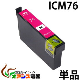 プリンターインク epson ic76 icm76 マゼンタ 増量 ( エプソン互換インク ) ( icチップ付 ) epson 中身 ( icm76 ) 対応機種：px-m5040f px-m5041f px-s5040 ( ic付 残量表示ok ) qq