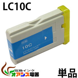 プリンターインク LC10C ( シアン ) ( LC10-4PK 対応 ) ( 関連： LC10BK LC10C LC10M LC10Y ) ( 互換インクカートリッジ ) qq
