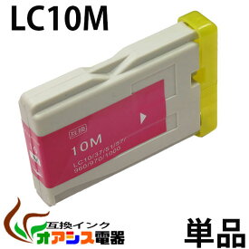 プリンターインク LC10M ( マゼンタ ) ( LC10-4PK 対応 ) ( 関連： LC10BK LC10C LC10M LC10Y ) ( 互換インクカートリッジ ) qq
