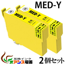 MED-Y 2個セット 互換 プリンターインク epson med-y エプソンプリンター用互換インクカートリッジ MED (メダマヤキ)関連インク：MED-BK MED-C MED-M MED-Y 対応機種: EW-456A EW-056A qq