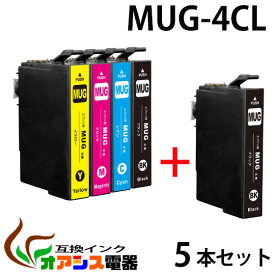 MUG-4CL 4色+黒1本セット 中身　MUG-BK ×2 MUG-C MUG-M MUG-Y 互換 プリンターインク epson mug-bk エプソンプリンター用互換インクカートリッジ【ICチップ付（残量表示機能付）】対応機種: EW-452A EW-052A qq