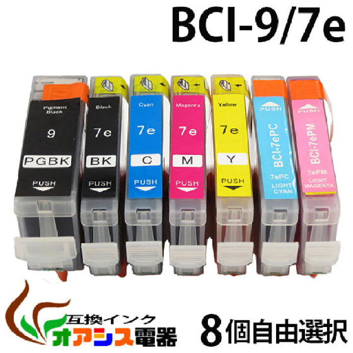 楽天市場】プリンターインク CANON BCI-7e 9BK 【メール便送料無料 