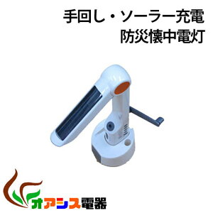 OSSIS03^ 蓮d@񂵏[d_Ci USB[d@ ЊQpً}[d@WIt@x񃉃Cgt @LEDCg gя[d@\t led-light qq