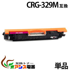 CRG-329M crg-329 crg-329m マゼンタ キャノン ( 送料無料 ) ( トナーカートリッジ329 ) CANON LBP7010C ( LBP-7010C ) ( 汎用トナー ) qq